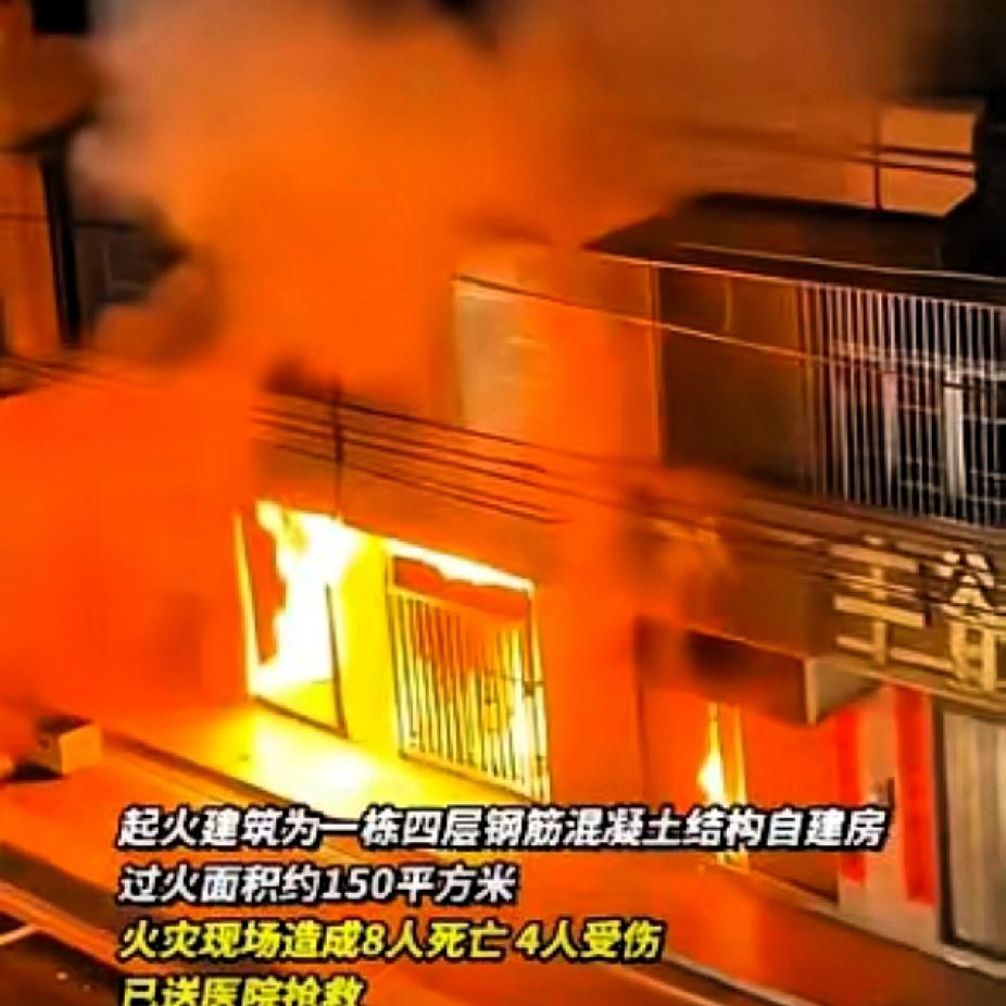 香港大火的伤痛还未消散，汕头又传来令人窒息的噩耗不是因为它是自建房，而是因为