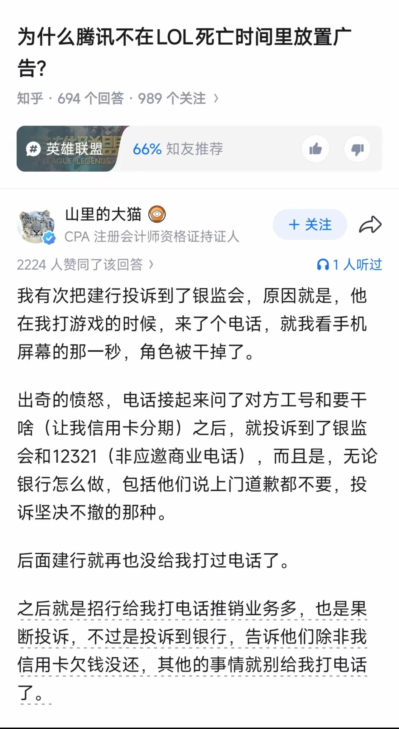 还真有敢在打游戏的时候放广告啊