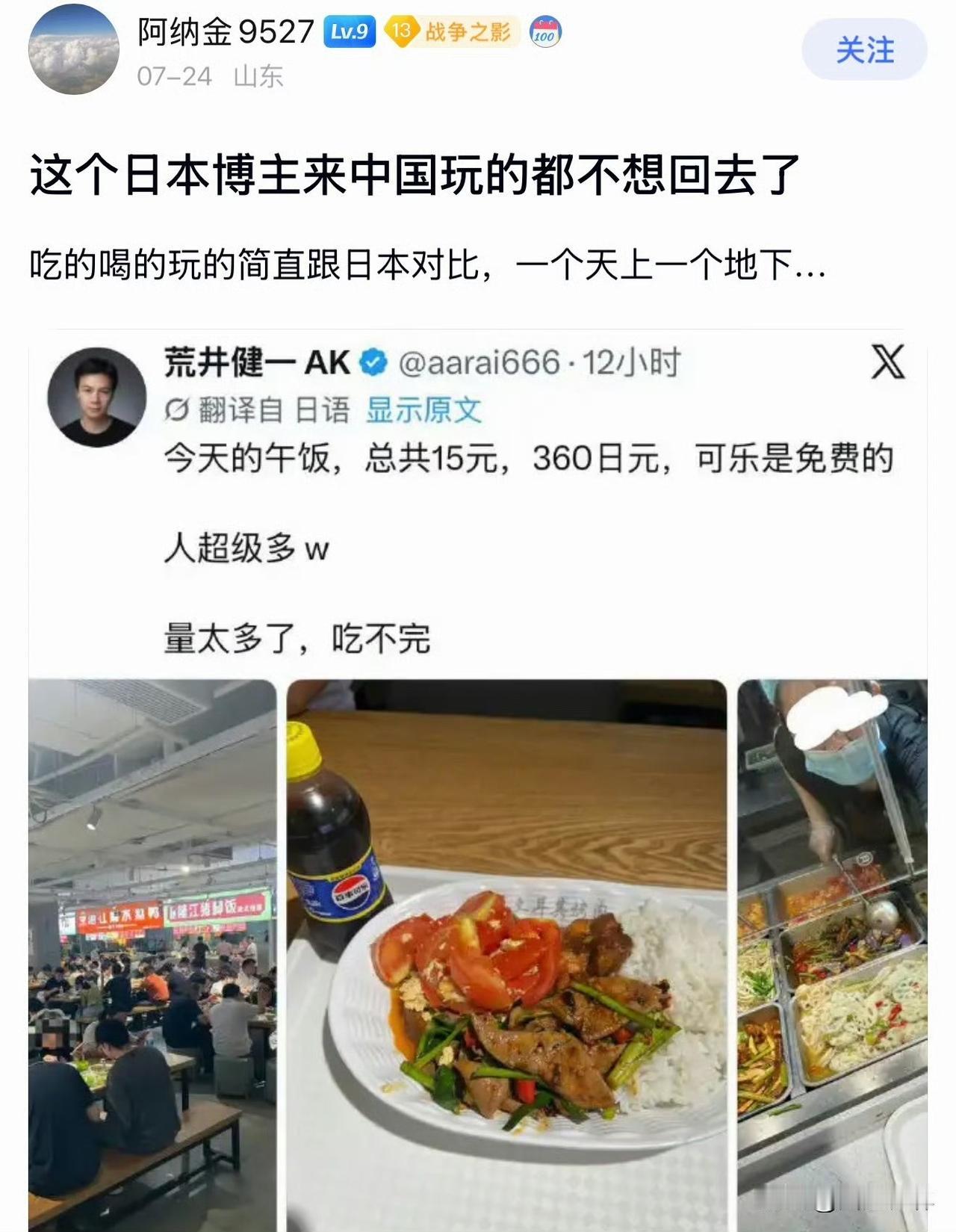 这个日本博主来中国玩了就不想回去了