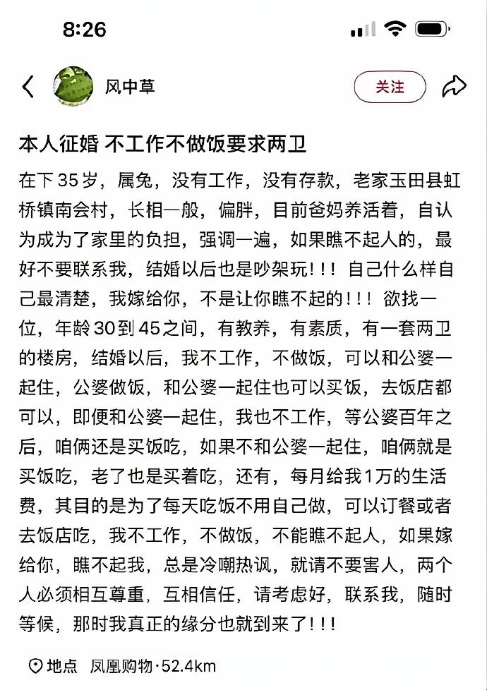 谁娶了这位仙女，犹如取了一个女祖宗呀。