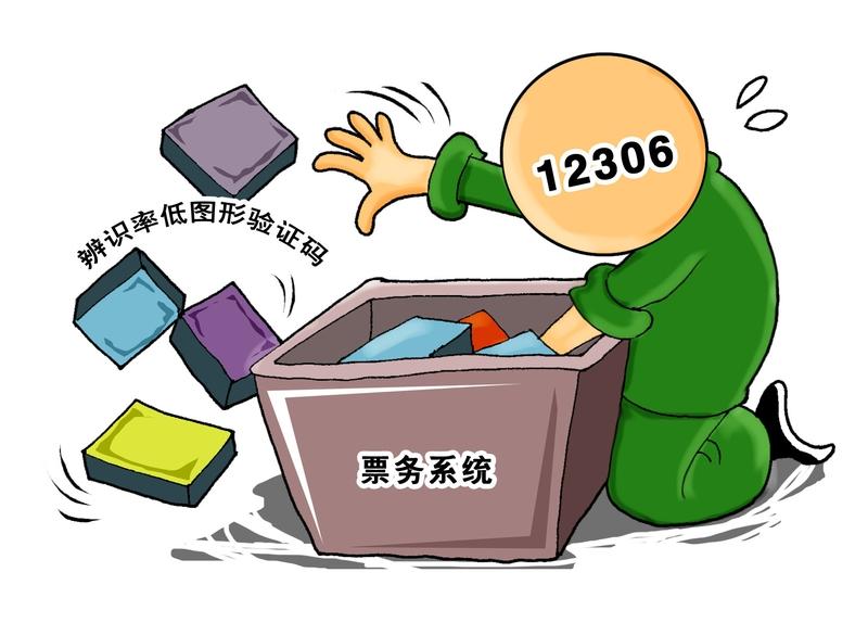 12306半夜候补成功，1700元车票作废这事太闹心了。有网友买厦门到宜兴的票，