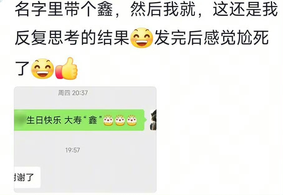 发完后感觉尬死