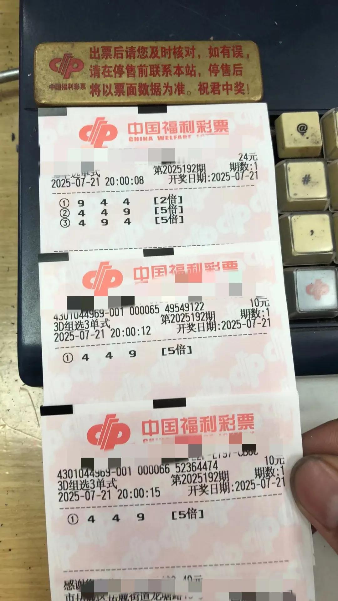 现在已经超过8点半了，关于福彩3D说什么都不违规了，毕竟已经过了打票的时间。
