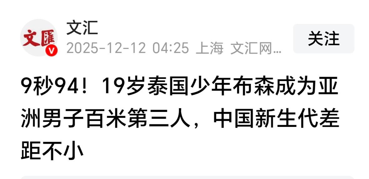 9.83与9.94秒，看似相差0.11秒，但实际距离却相差1.1米，这0.11秒