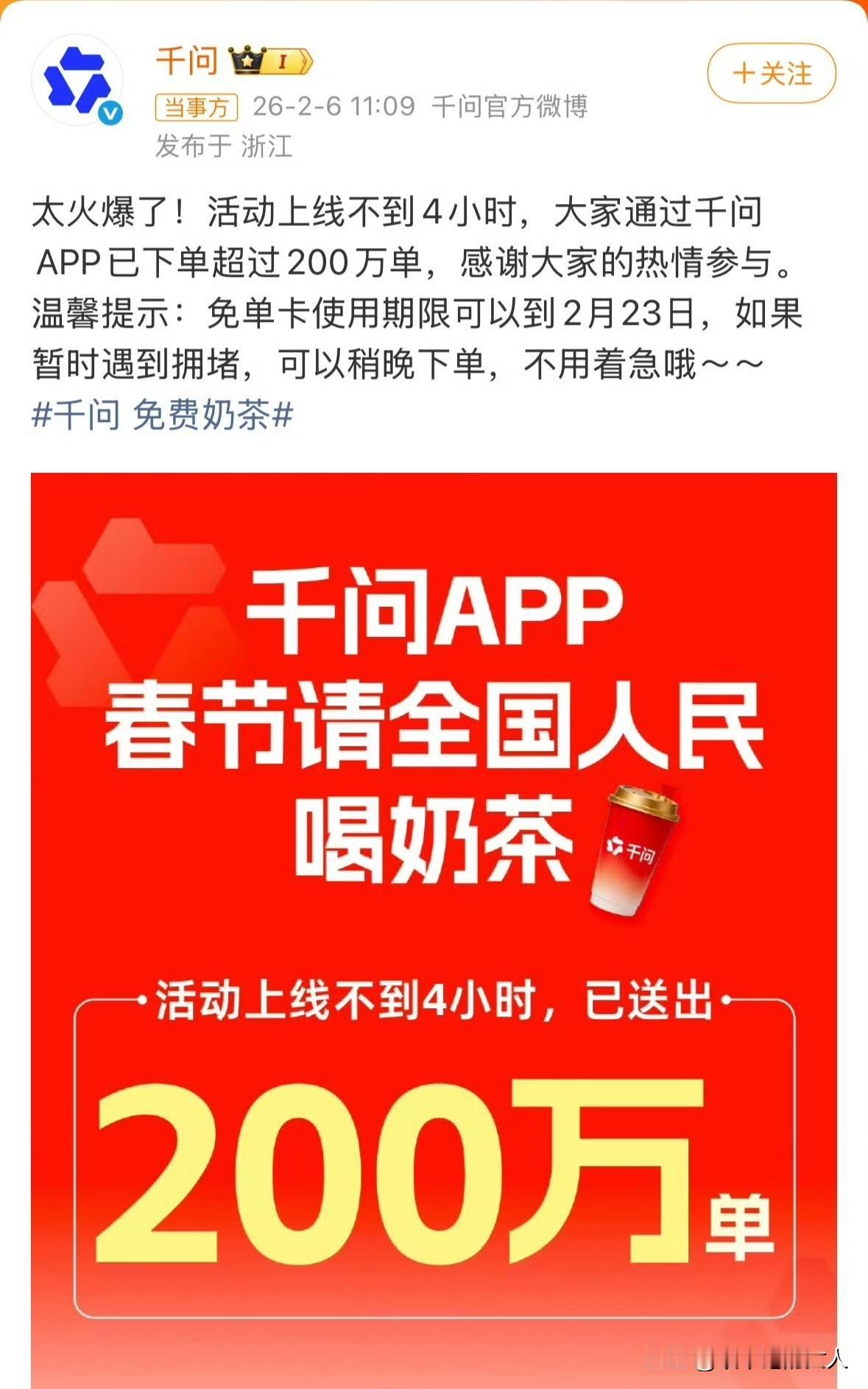 哇塞！这广告做的值了，广告费都省了。千问团队背后有高人呀，不出点差错，不出点