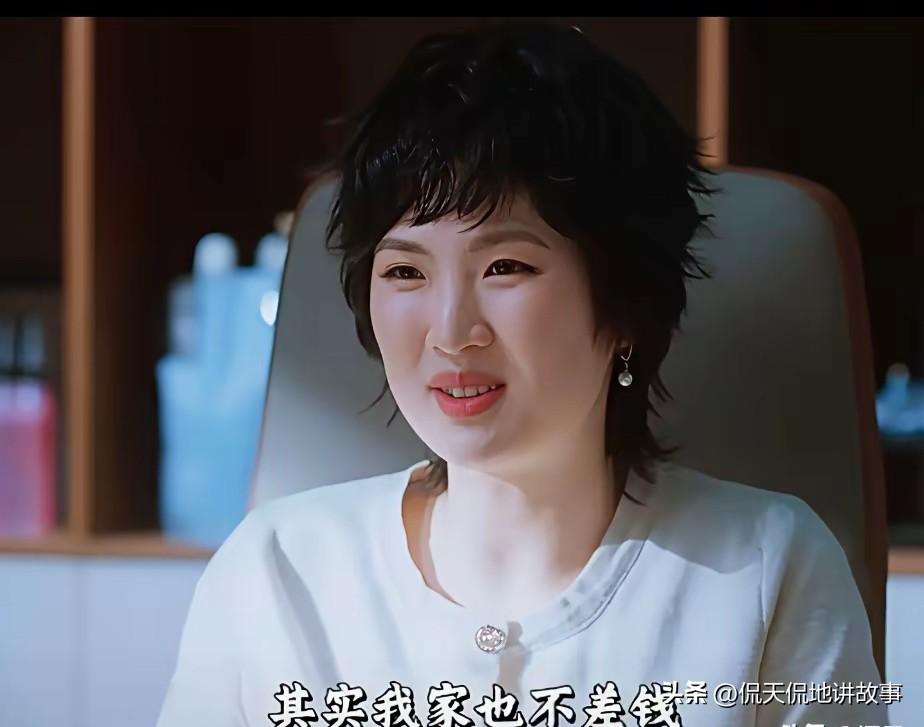 剧中姚安娜一句“主要是我们家也不差钱，我就是爱干这个”，属实把淡定打在公屏上，当