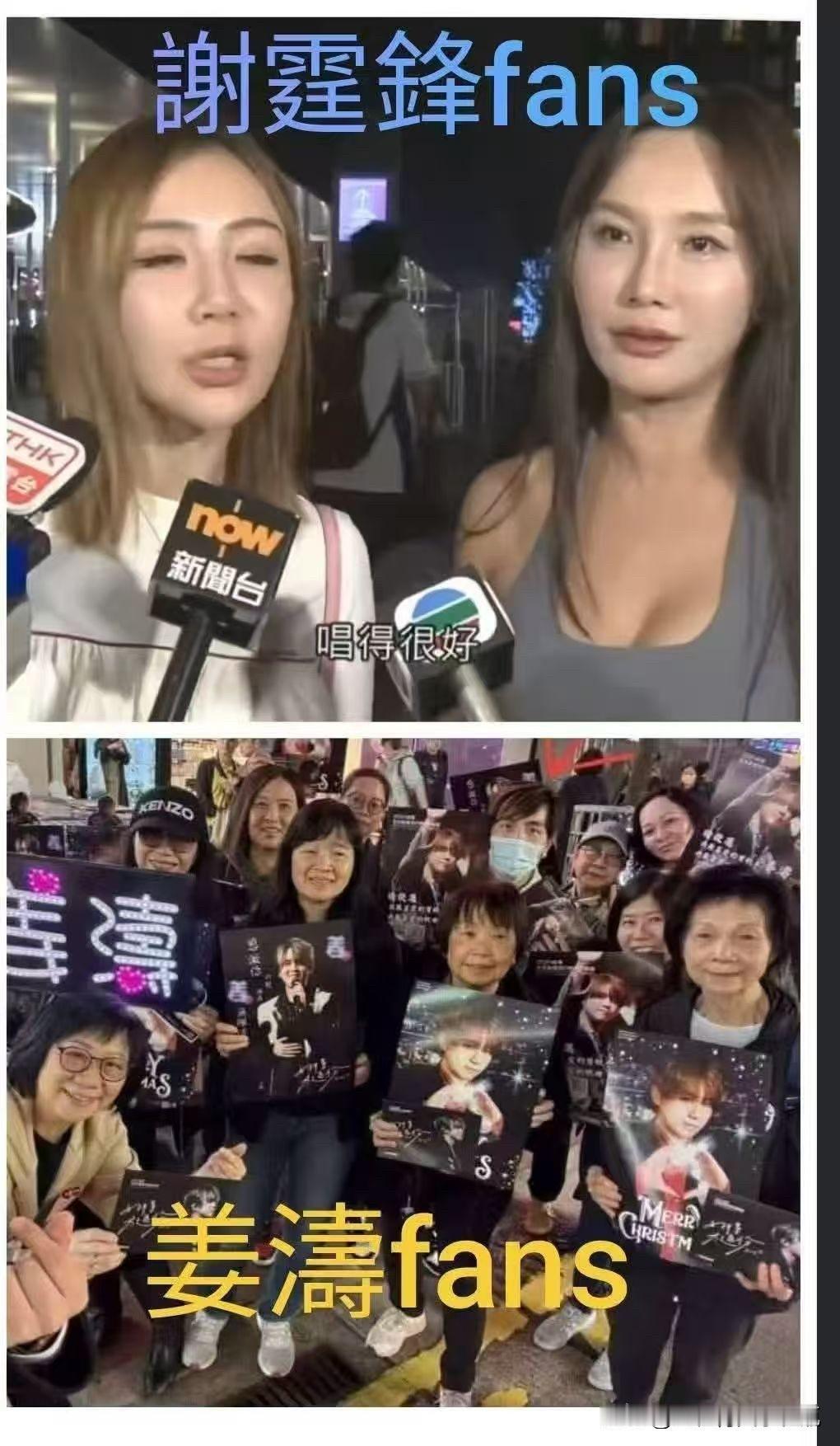 谢霆锋粉丝VS姜涛粉丝。果然，不是一家人不进一家门[笑着哭]