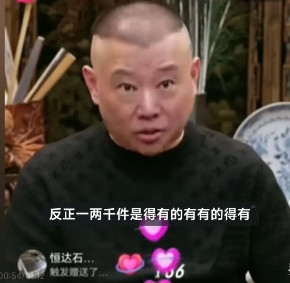 德云社老戏骨杨进明直播时上演“家庭剧场”！73岁的妻子突然冲进镜头抢麦，对着