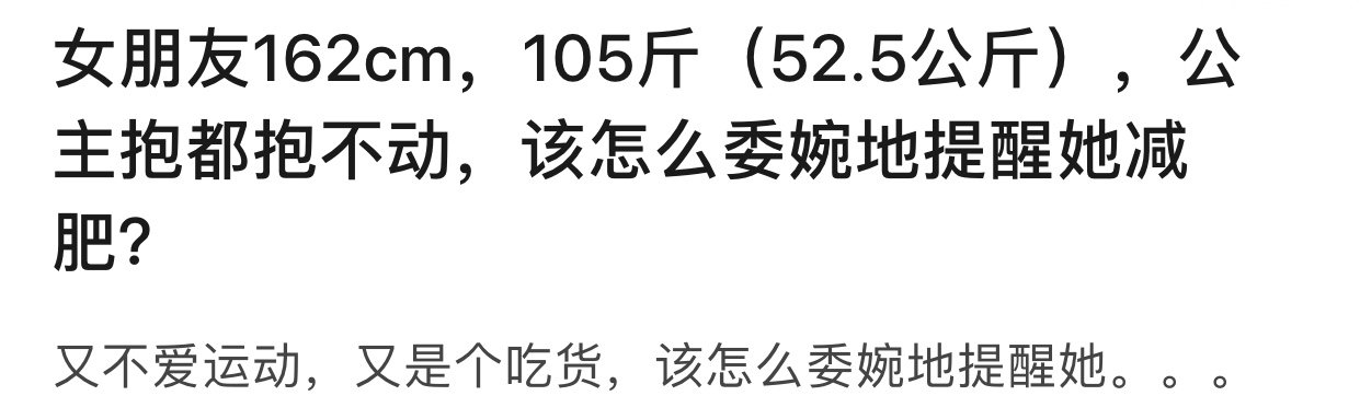 该提醒她换男朋友了[作揖]​情感​​​​