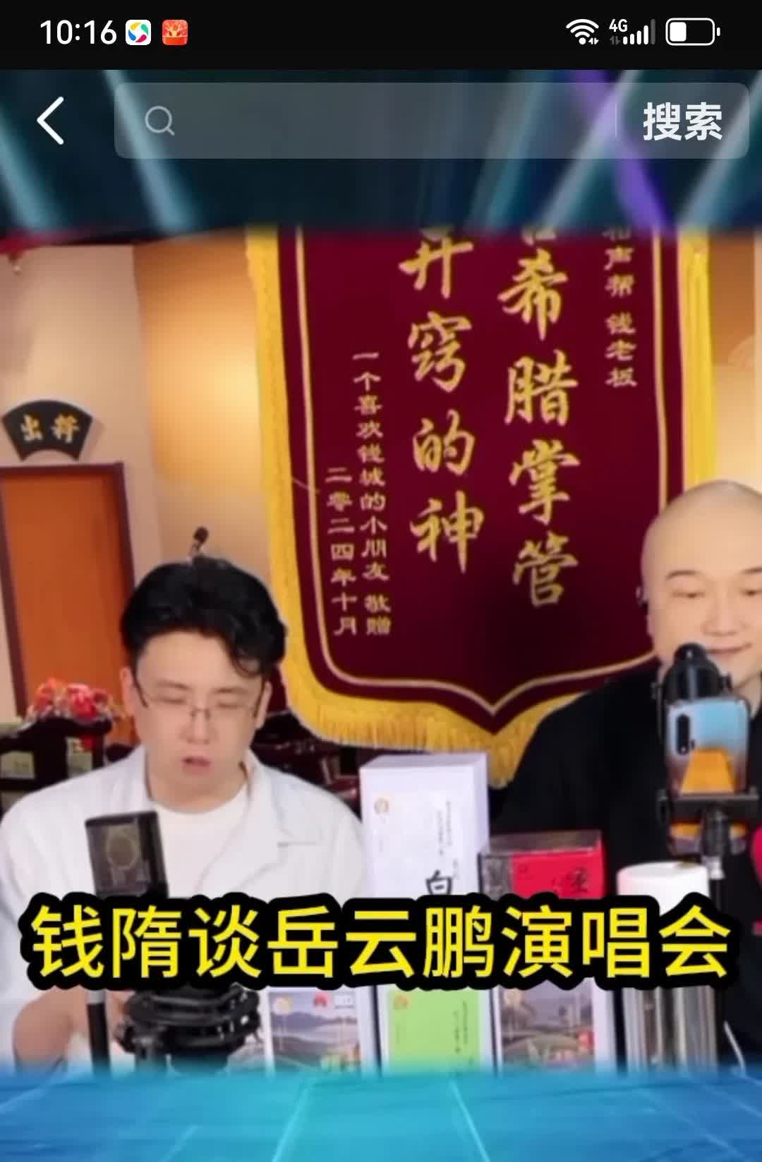 无端指责，终被事实打脸钱城隋意似乎陷入了无端指责的怪圈，逮着岳云鹏不放，尽显