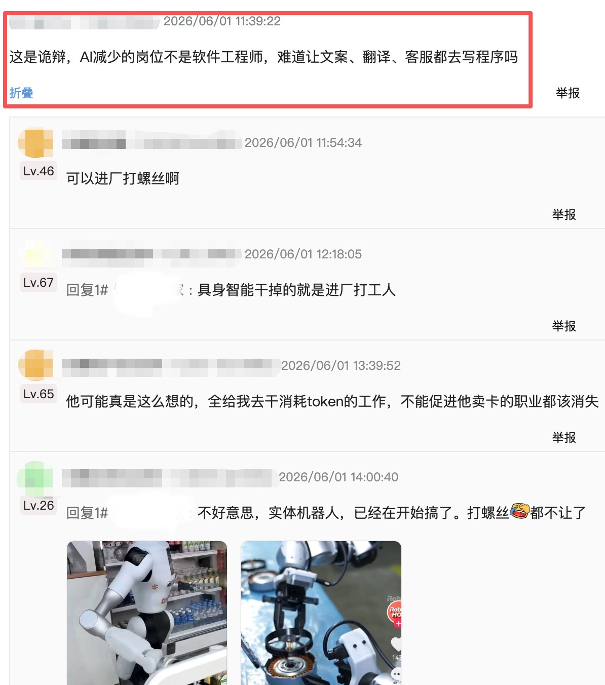 黄仁勋的发言太爆了，网友听完直言这货又在诡辩。因受益于生成式AI与数据中心需求爆