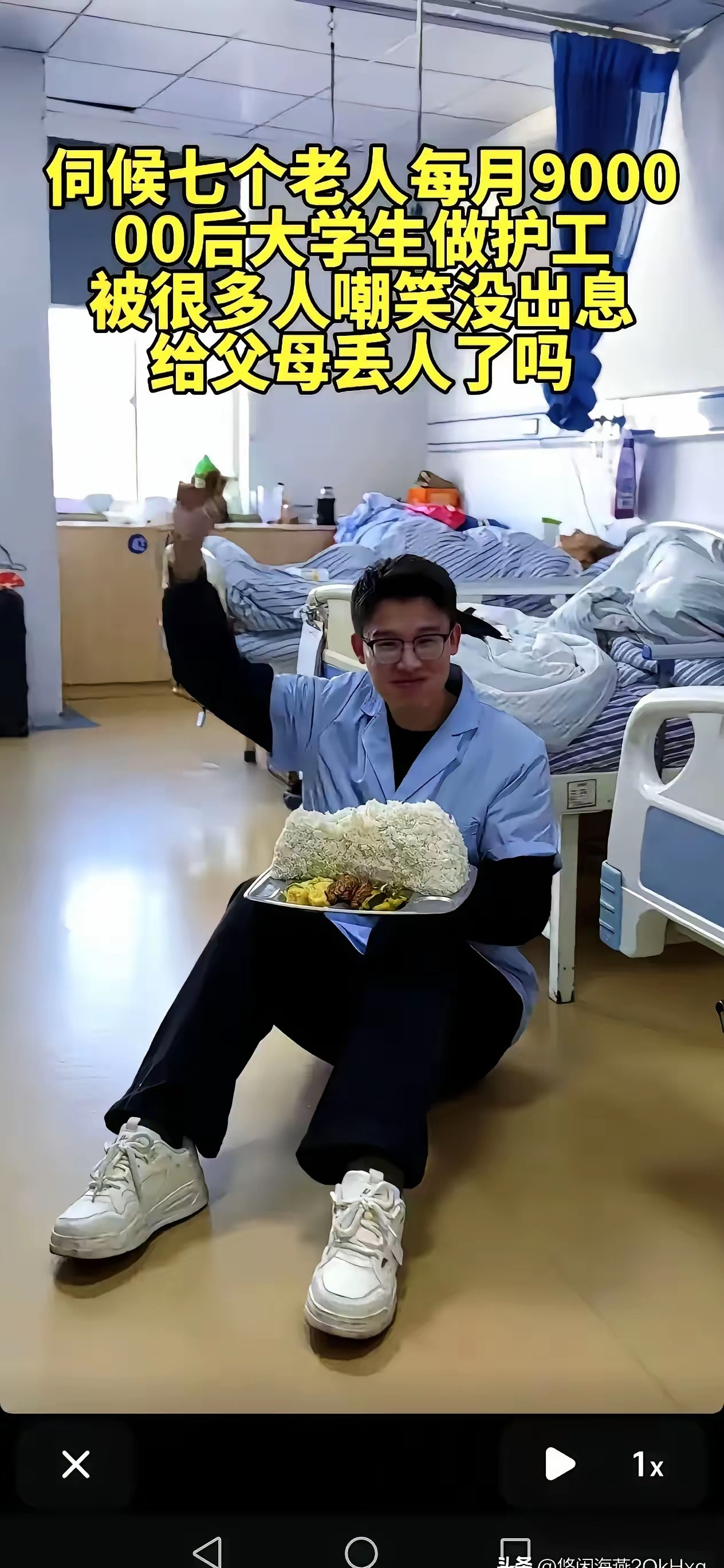 一点不丢人，工作很好！中国已进入中度老龄化社会，未来这个行业将向专业化、智能化