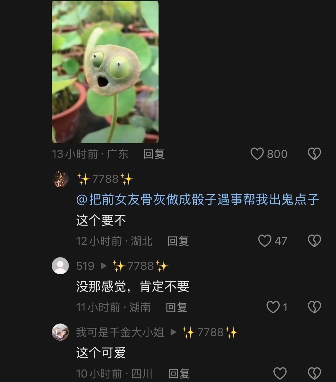 人怎么能有梗成这样哈哈哈哈哈哈