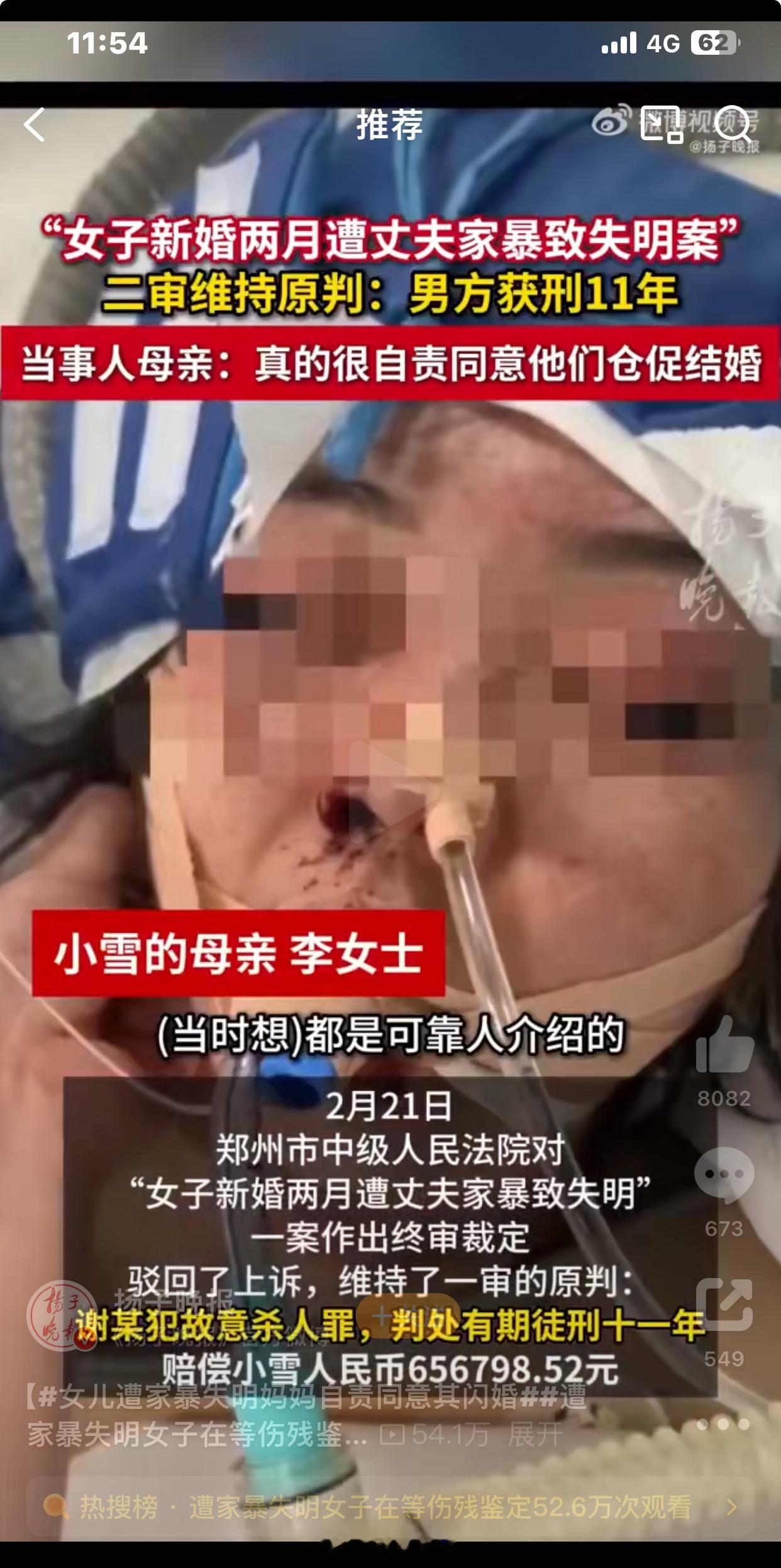 遭家暴失明女子在等伤残鉴定“出事以后，谢家不管不问，在派出所的强制要求下才拿出