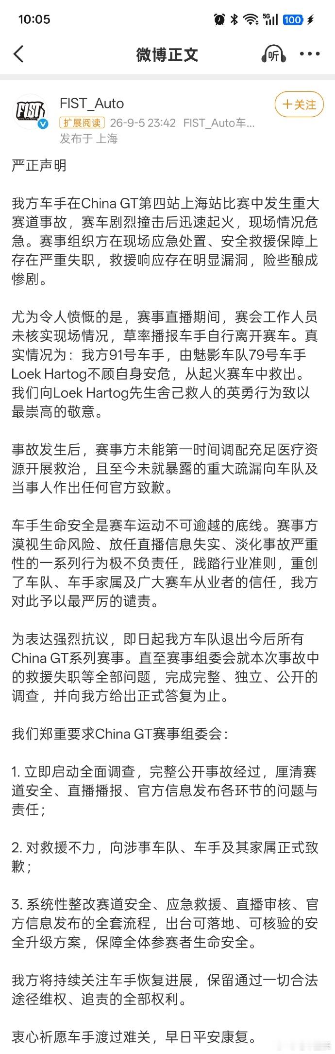 ChinaGT草台班子ChinaGT上海站这个周末，看得人心里堵得慌。先讲