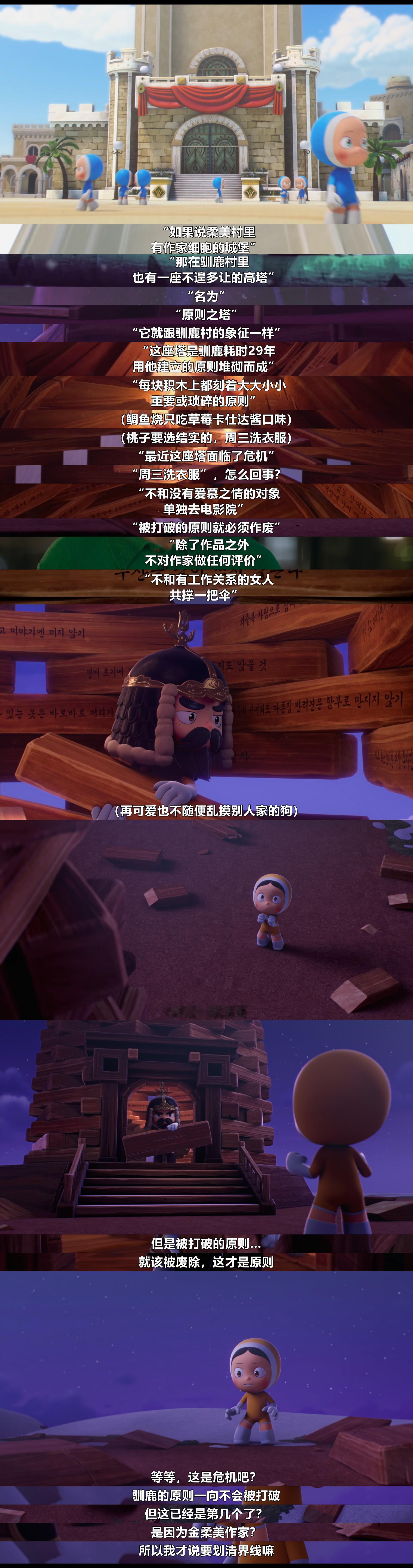 柔美的细胞君3大结局驯鹿的原则就是驯鹿本身，他花了29年一点点建立了原则之塔，