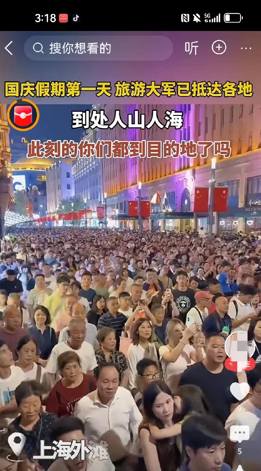 我一直以为今年经济不行，但是看到“女子登泰山称是被人挤上去的”之后，我发现经