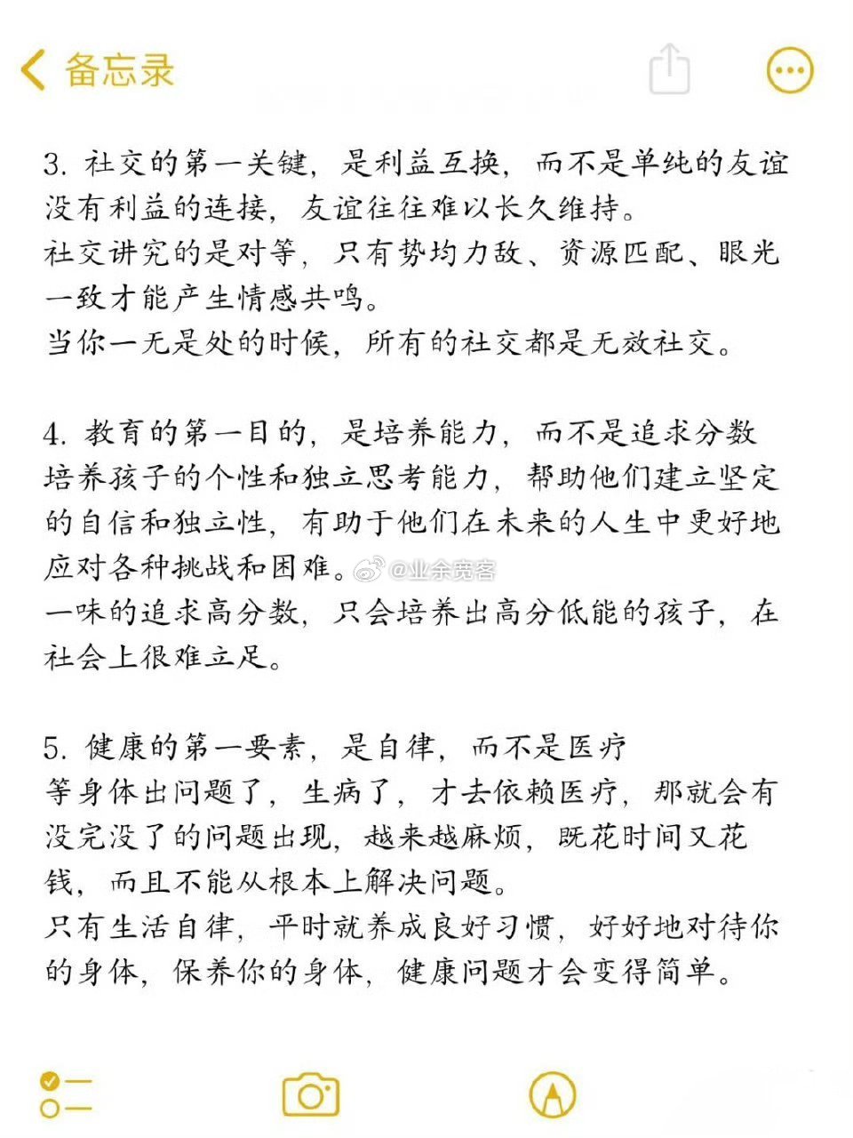 很多女人折腾一生都没整明白人生优先级