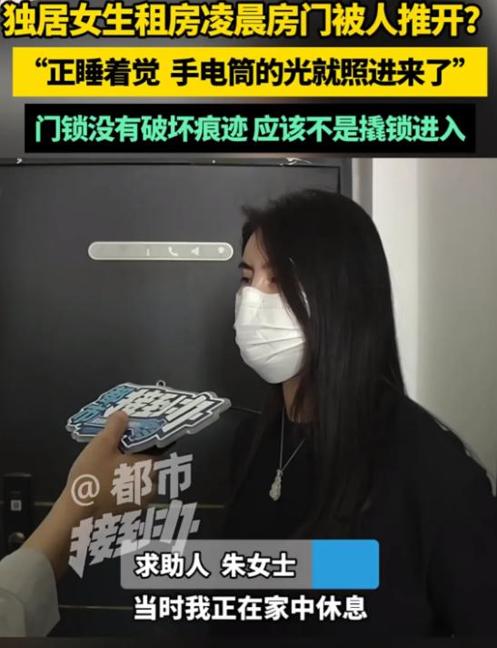河南郑州，女子深夜正在家中睡觉，突然听见开门声，看到一个人举着手电筒进入了房子，