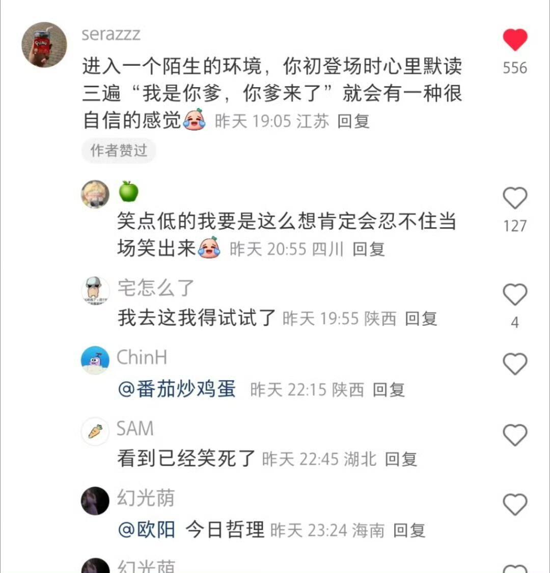如何摆脱不自信和自卑我笑死了我要试试哈哈哈哈哈​​​