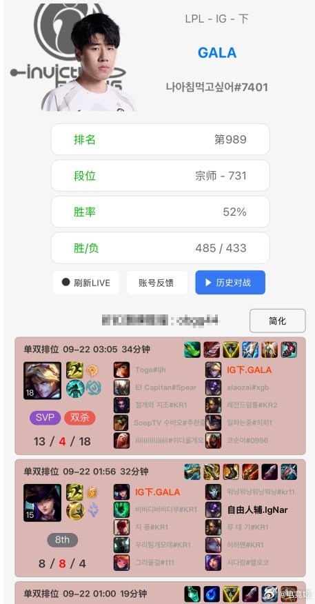 太想进世界赛了！GALA、Wei加练到凌晨两三点，Theshy狂玩上单挖掘机根据