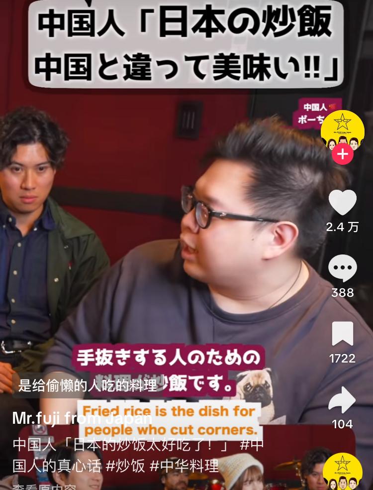 华人男子吐槽国内炒饭不如日本炒饭国内的炒饭只是用隔夜饭随便炒一炒，是给偷懒的人