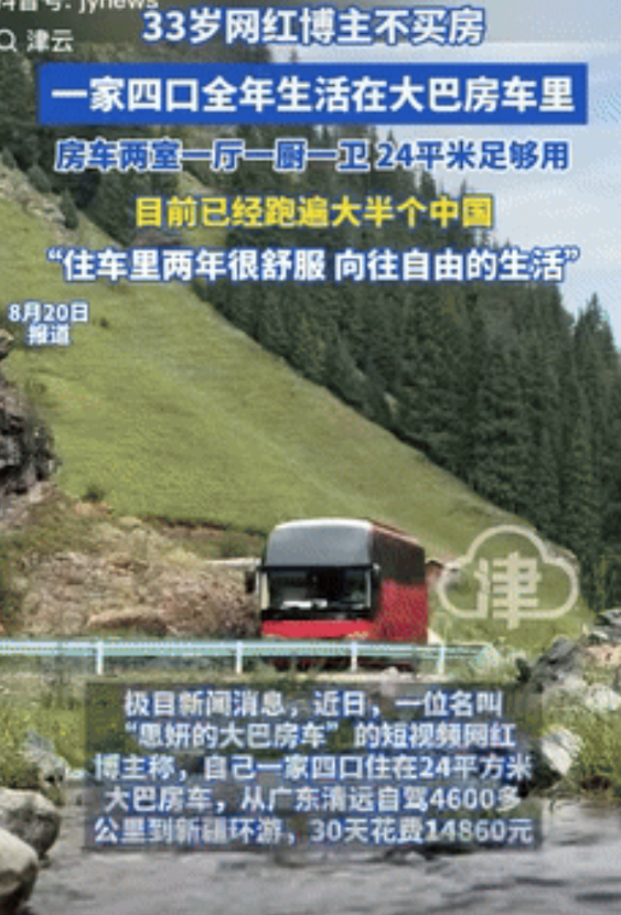 “有钱任性！”一女子花了20多万买了大巴车改造成房车，全家4口都在车里生活，并花