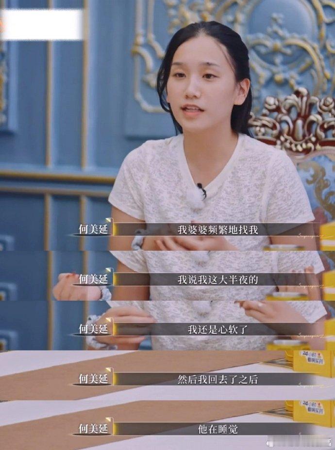 谁懂孕期妈妈的委屈！何美延半夜出走，梁淞不找不打电话，最后靠婆婆寻找，太心疼了