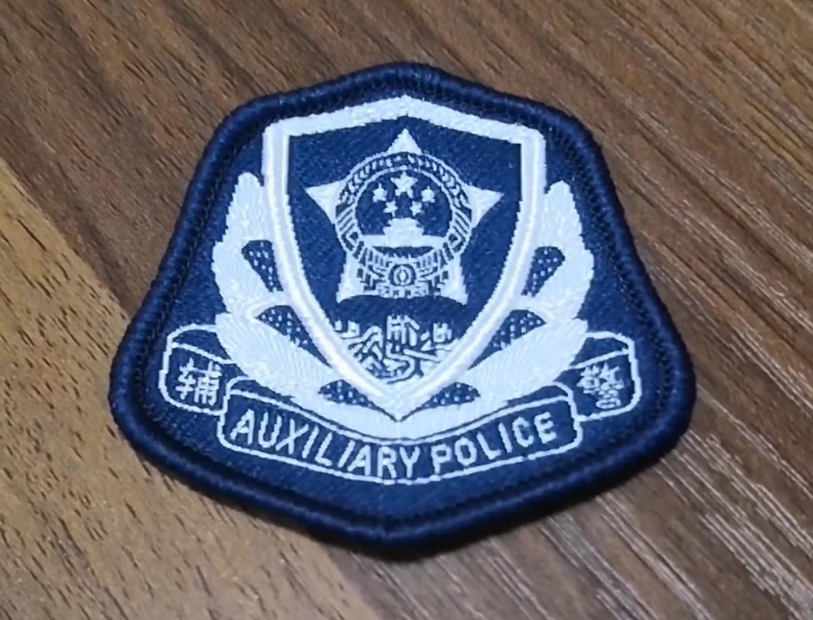 辅警帽徽的设计理念是“身份区分、公安元素保留、非执法属性凸显”！辅警帽徽‌在