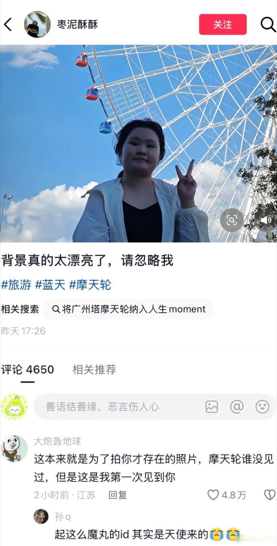 上网就是为了看这些温暖的评论​​​