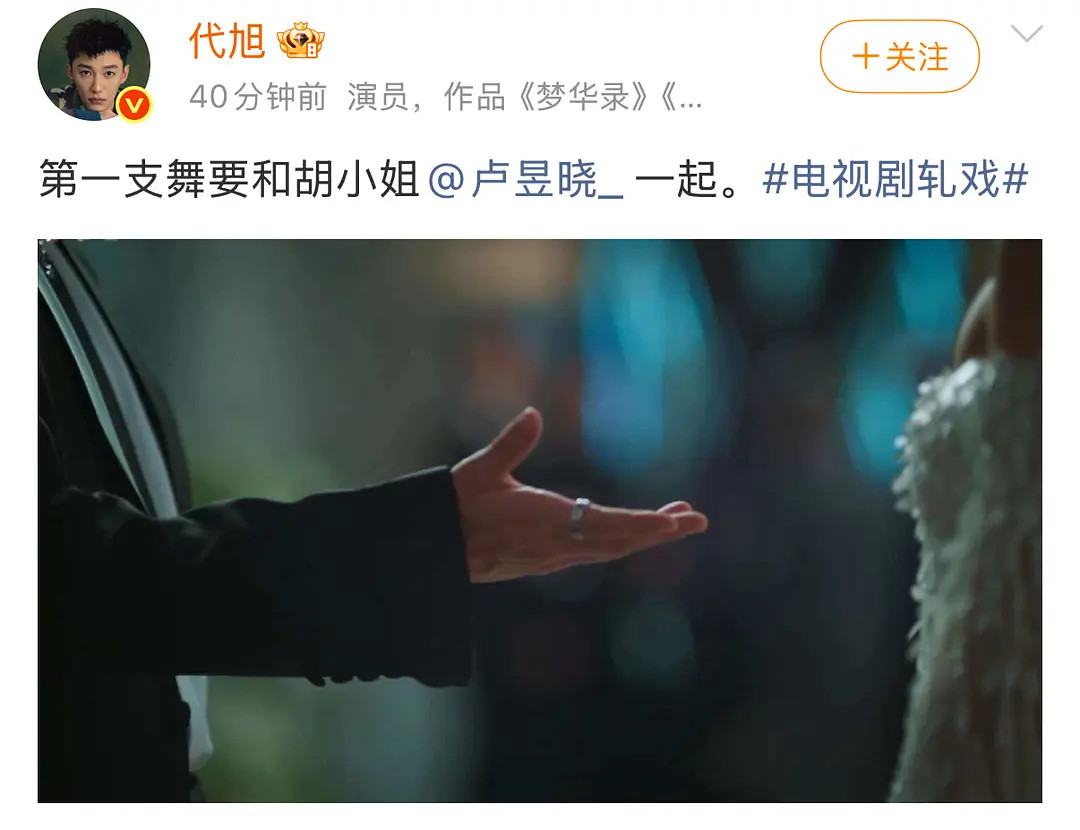 嘛耶，代旭开始麦了