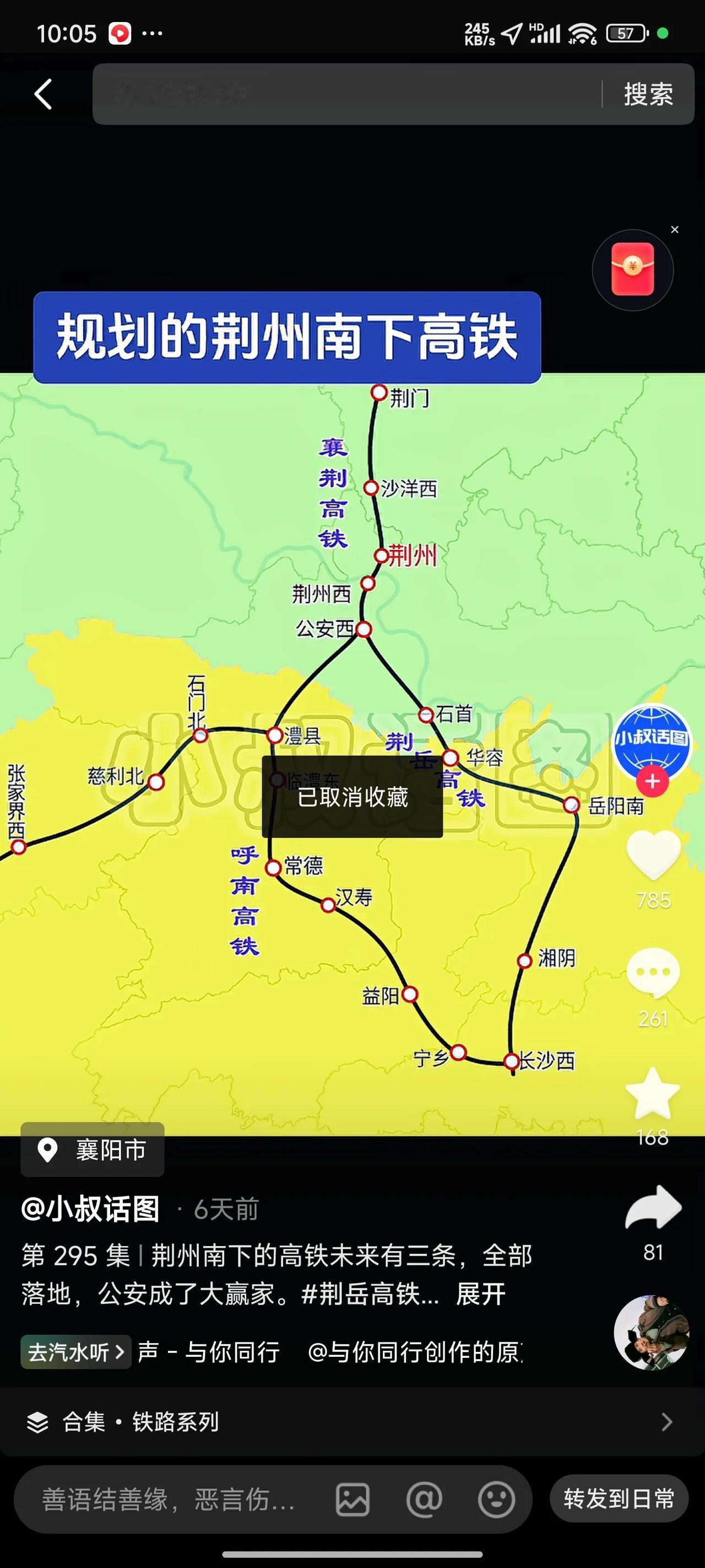 全国有三个比较奇特之处，苏州的GDP超两万亿却没有机场，泰州身为全国百强市第42