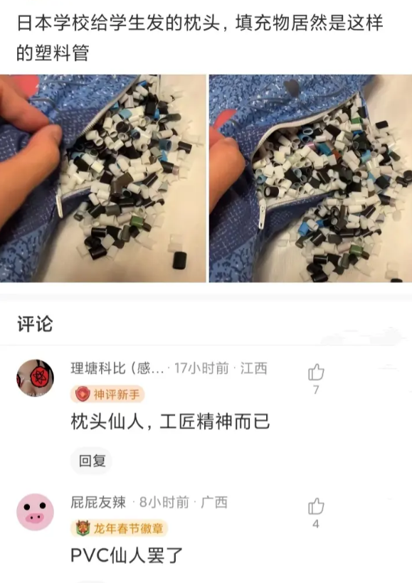 枕头仙人，工匠精神而已
