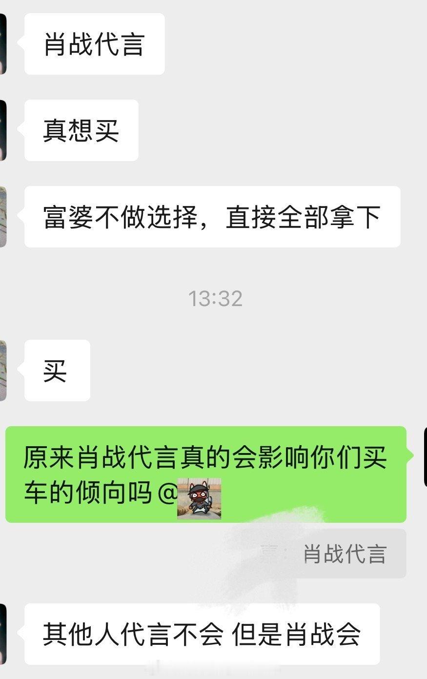 肖战代言尚界正式官宣代言尚界品牌图2是一个群里面大家的讨论，你们会因为代言人而有