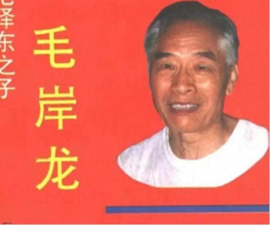 “我是毛主席的儿子，我有证据！”1993年，浙江杭州的一位老人声称自己是流落民间