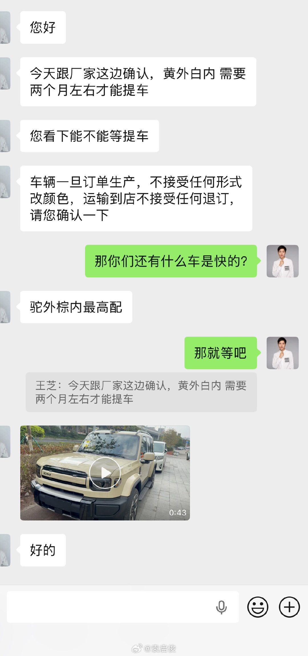 我的ICARV27还得等两个月我还想着上市即提车的