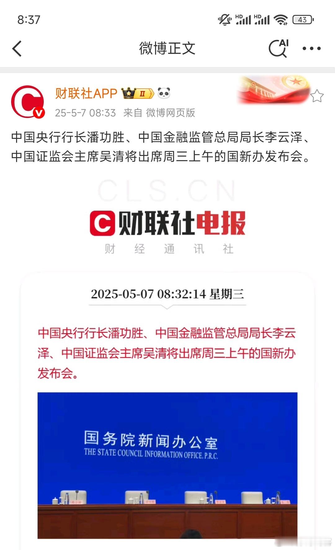 不是副职，都是老大出场，跟去年924规格一样。​​​