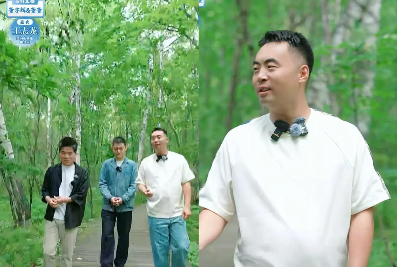 《与辉同行》黑龙江行，董宇辉和讲解员推荐五大连池风景区很特别，不说景美山美，而是