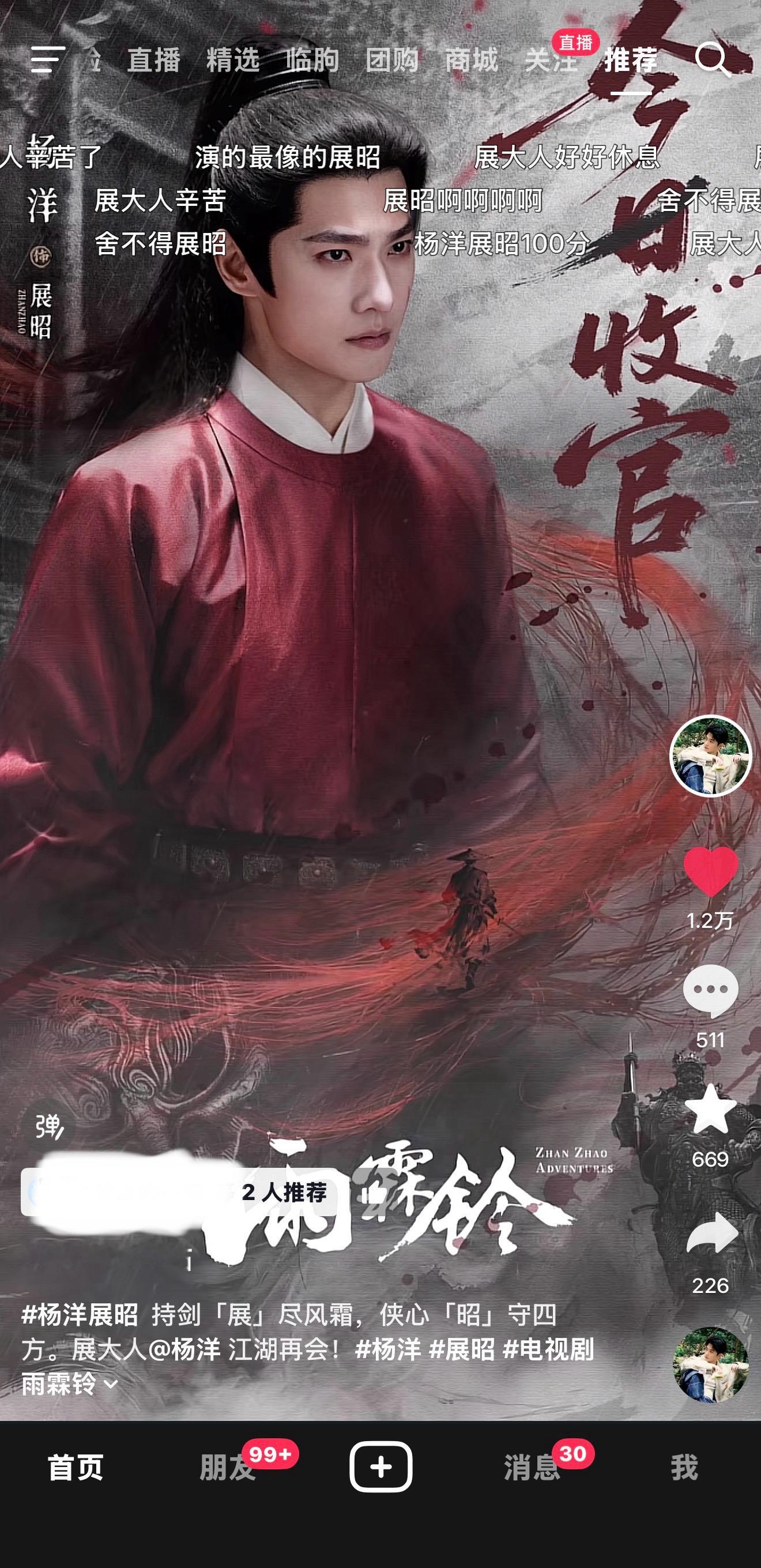 刷到了饺子六月发的视频🫪咋滴现在终于开始推流了啊​​​