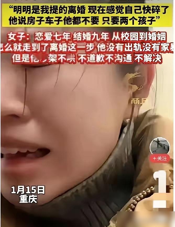 重庆一女子，动不动就威胁丈夫离婚，想不到丈夫来真的，现在后悔死了。据媒体报道，重