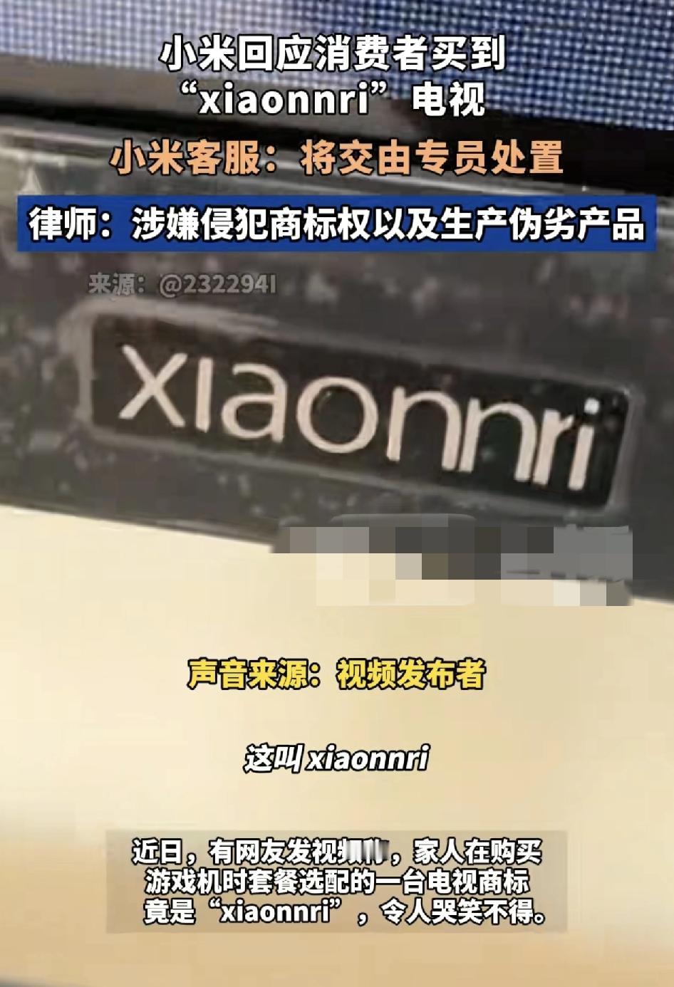 最近有网友反映自己在买游戏之时，在赠送套餐中选了一款小米电视，回到家之后才发现小
