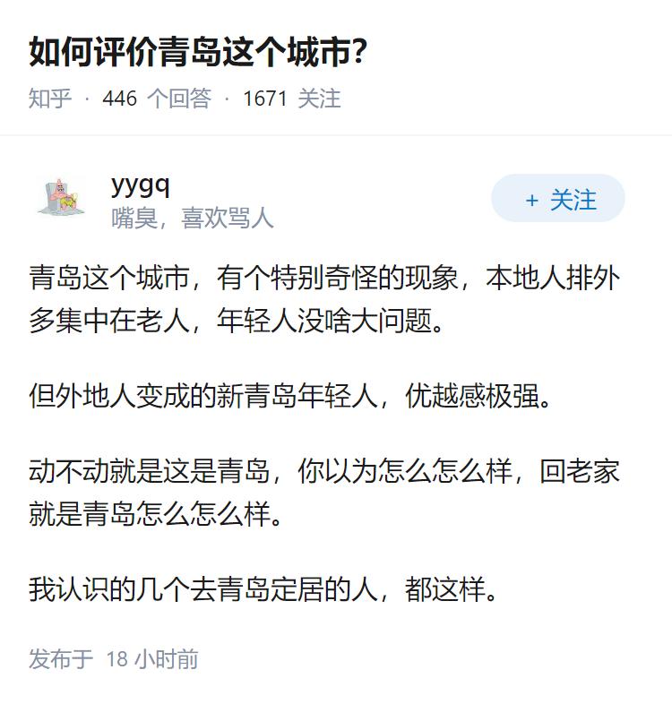 如何评价青岛这个城市？