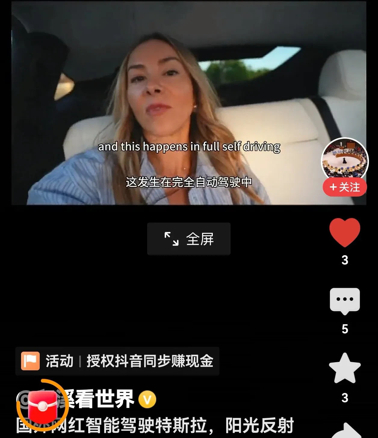 特斯拉无人驾驶，问题真不少，别吹了无人驾驶真的靠谱吗？美