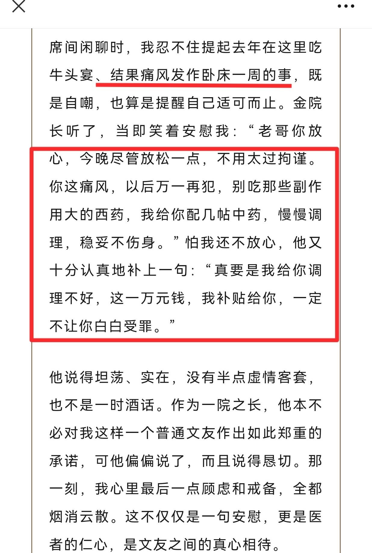 中医对痛风是否真的有效？求解。-bJ0iCdNuz3hUaPA