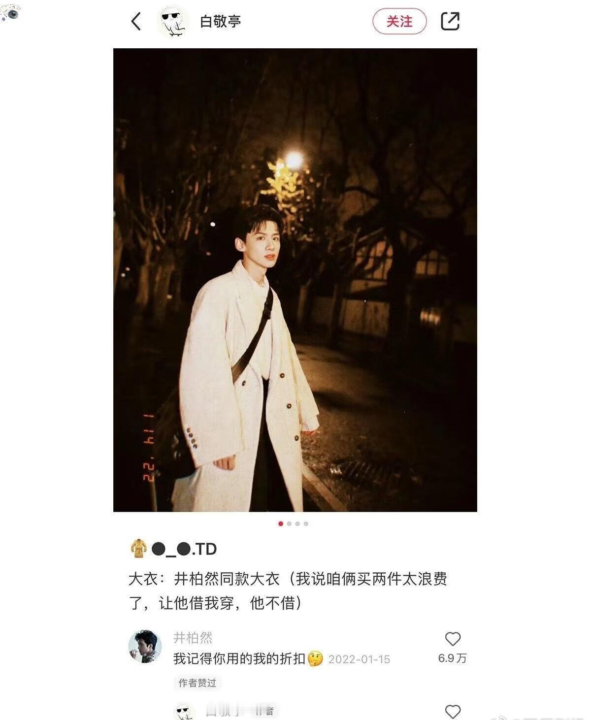 小白和井柏然主打一个谁也不放过谁[捂脸哭]白敬亭｜井柏然｜剧集早春晴朗​​​