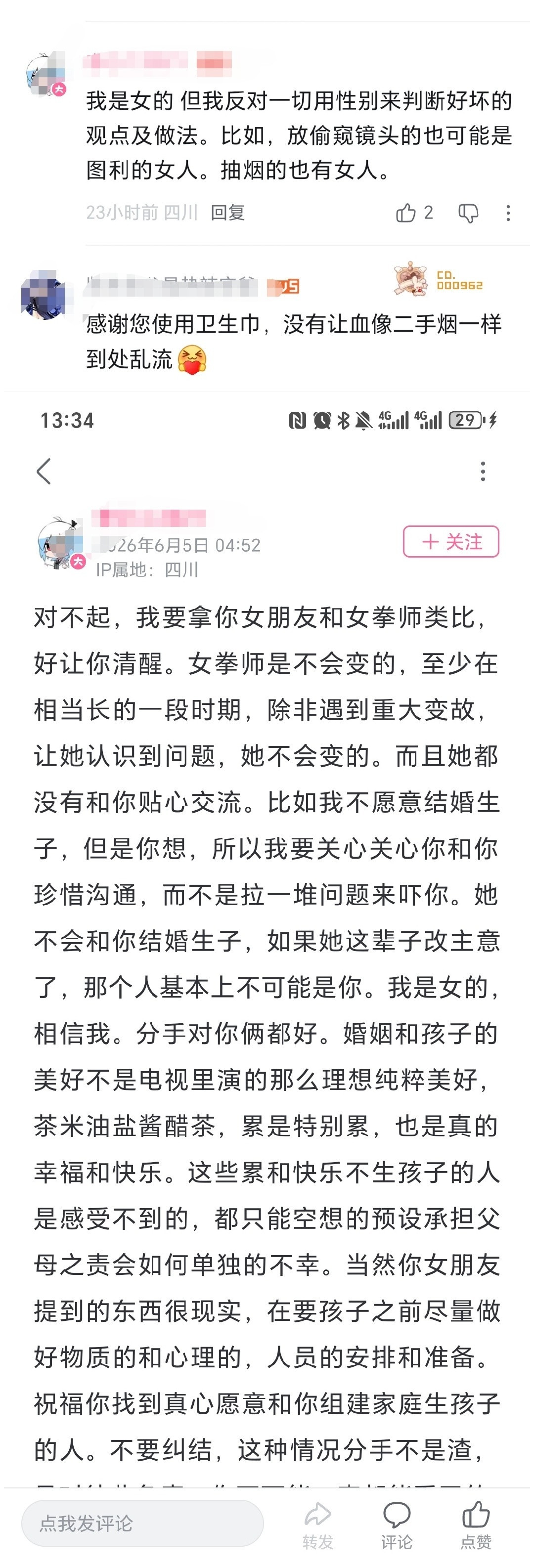 哈哈