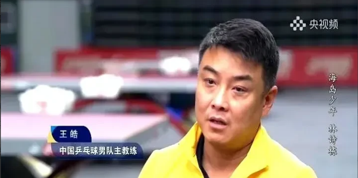 现在队里教练盯他盯得特别紧发球角度差一厘米都要重来林诗栋为什么一到升国旗的