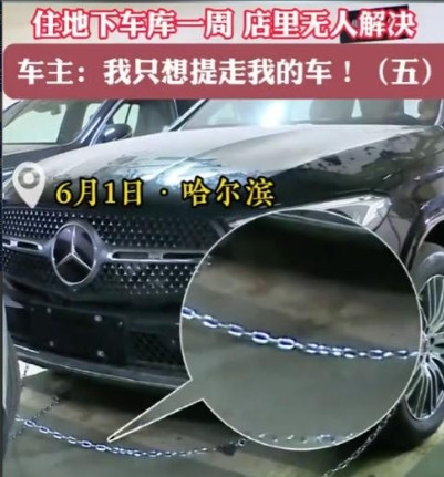 哈尔滨女子去4S店买奔驰，交完钱后却被告知第二天才能提车。可没想到第二天再去时，