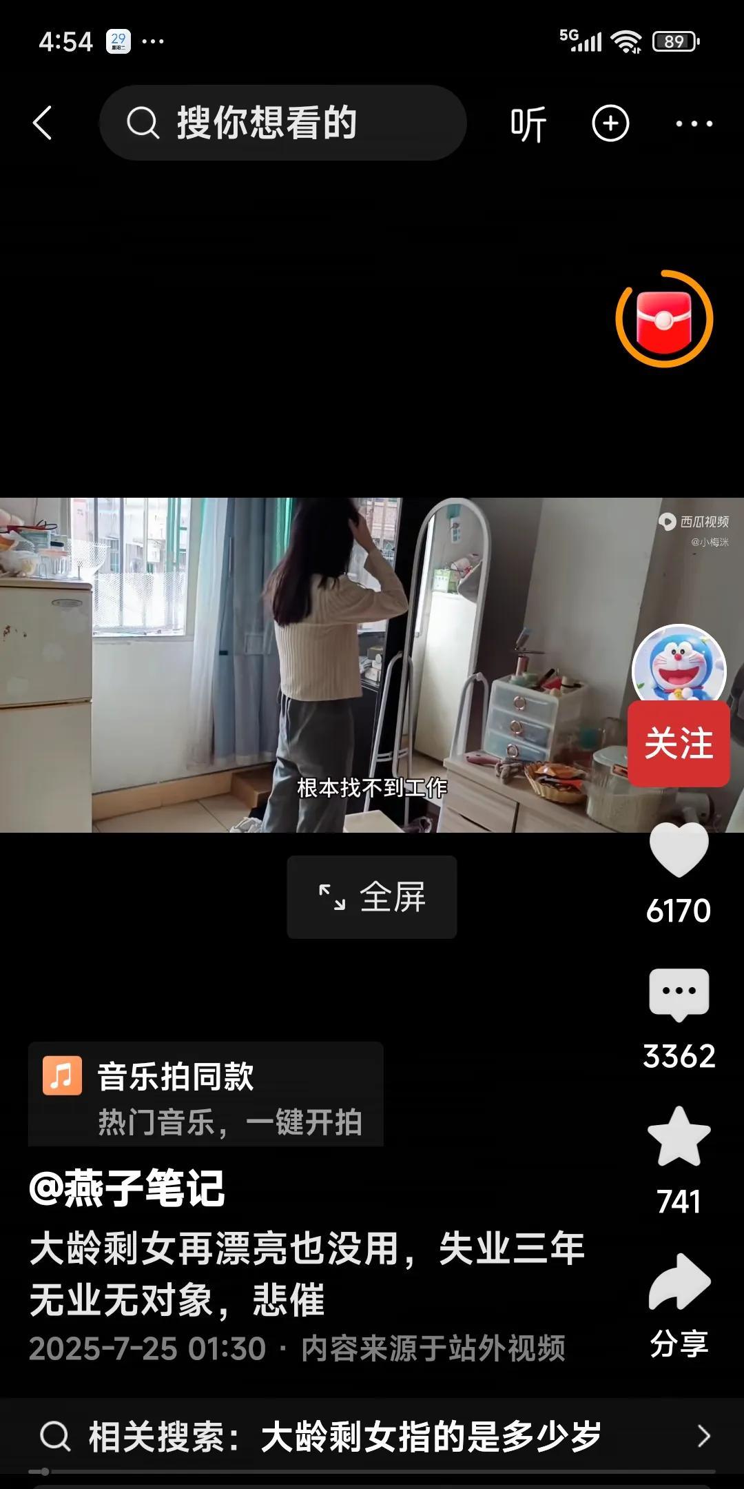 大龄剩女，再漂亮也没用。失业三年，无业无对象，悲催！网友说：我长得不漂亮，我有房