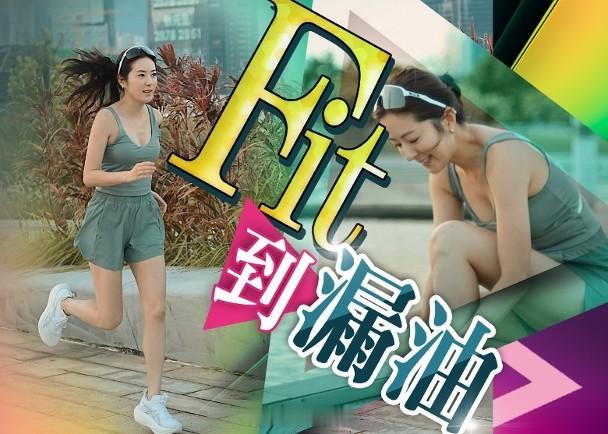 【On.cc】唐詩詠堅持做運動　大晒跑步Look「視后」唐詩詠熱愛跑步，不時進行